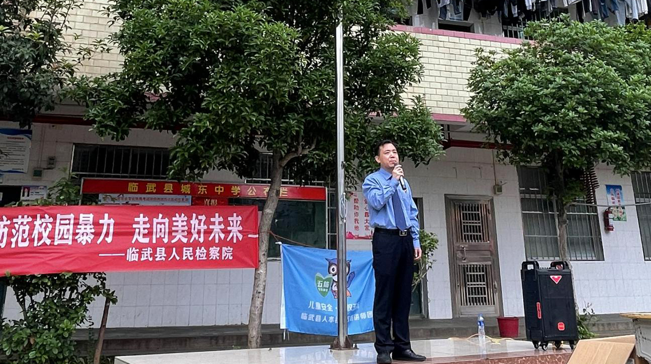 我为群众办实事 |检察院：防范校园暴力 走向美好未来