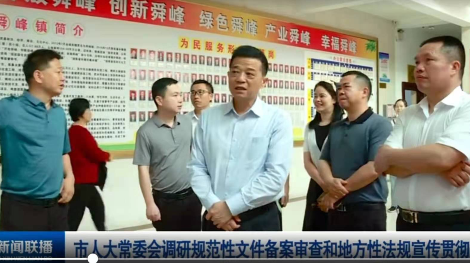 【郴州新闻联播】市人大常委会调研规范性文件备案审查和地方性法规宣传贯彻工作