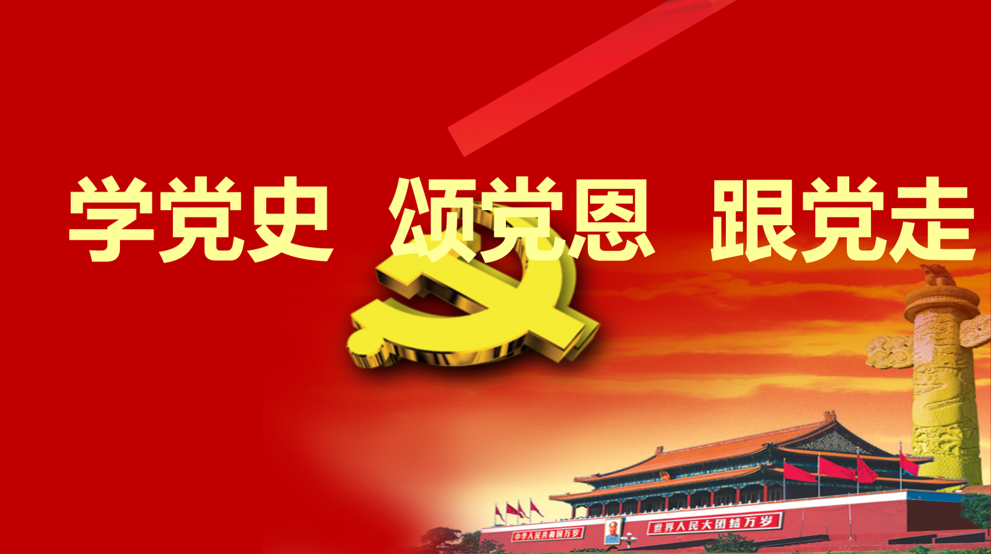【新湖南】郴州临武：学党史！从红色基因中汲取不竭力量