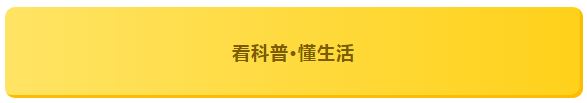 一玩手机就停不下来？原来是它“控制”了你！