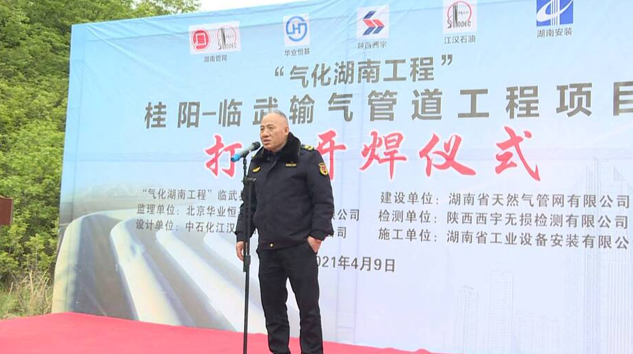 我县首条天然气管道打火开焊
