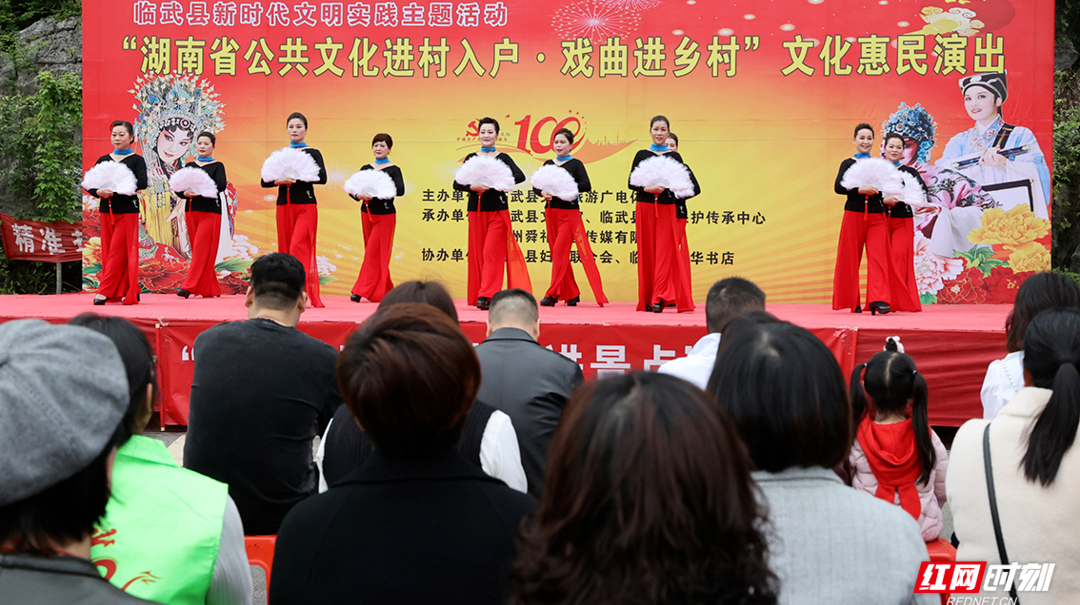 【红网时刻】临武县：学党史 文化惠民演出进乡村