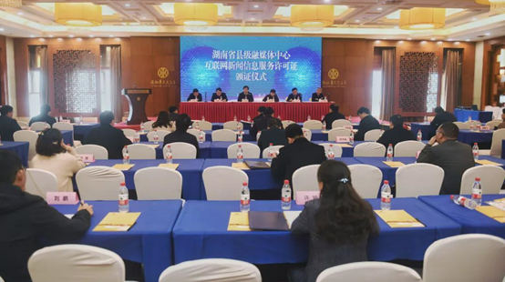 县融媒体中心取得互联网新闻信息服务“身份证”