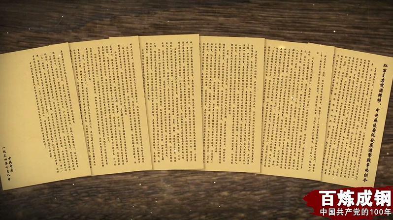 百炼成钢丨踏上征程