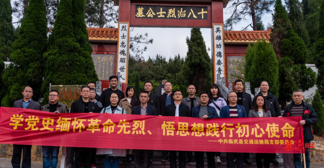 县交通运输局：知行合一学党史