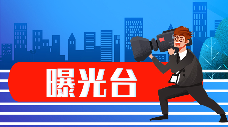 曝光台
