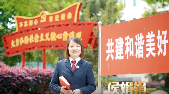 临武县政法系统典型人物事迹展播——侯娟娟