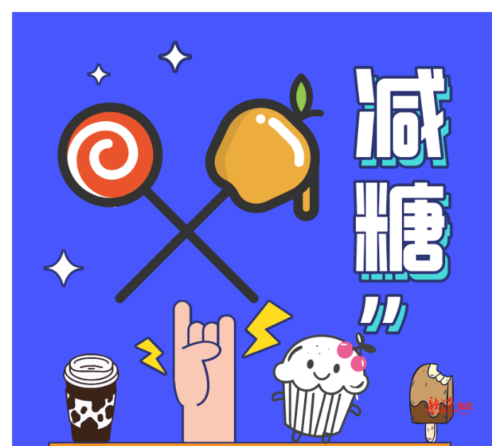 “减糖”要减什么糖？糖有哪些危害？生活中如何减少糖的摄入？