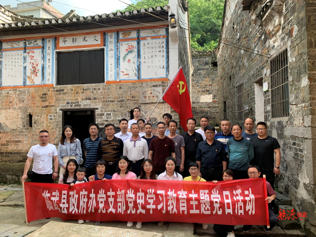县政府办：追溯红色印记 筑牢信仰之基