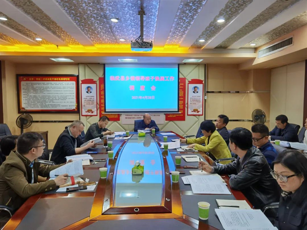 郭应湘主持召开乡镇领导班子换届工作调度会