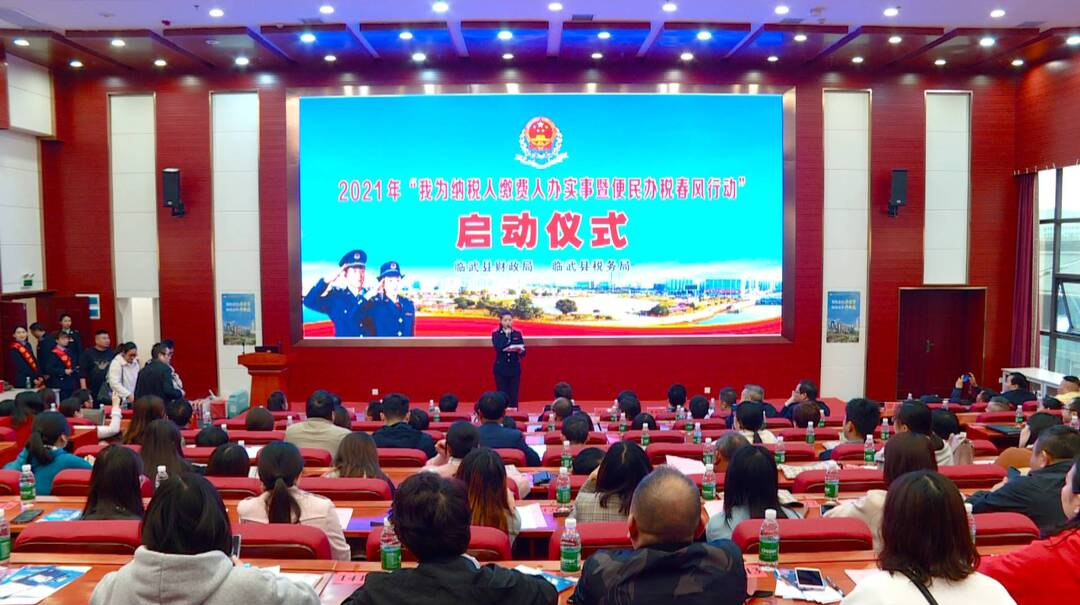 我为群众办实事｜财税部门举办“我为纳税人缴费人办实事暨便民办税春风行动”