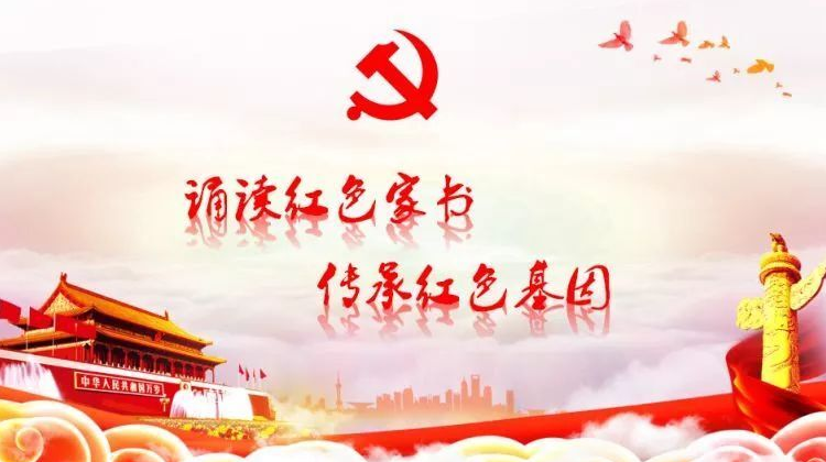 金羊网评：从红色家书中品党史底蕴