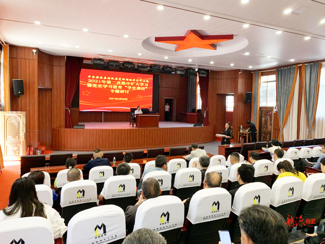 县财政局：中心组学习暨“学史增信”专题研讨会