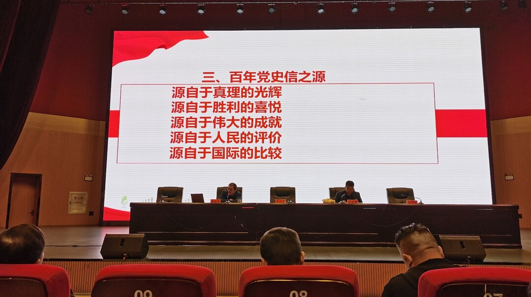 县自然资源局：“学史增信”专题学习宣讲会