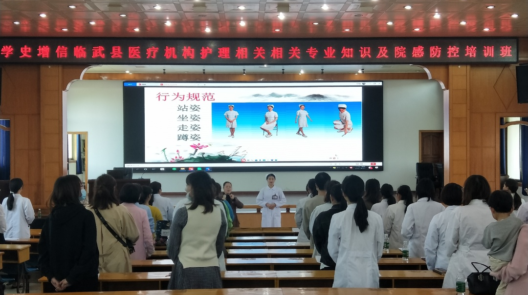 全县医疗机构护理及院感防控集训