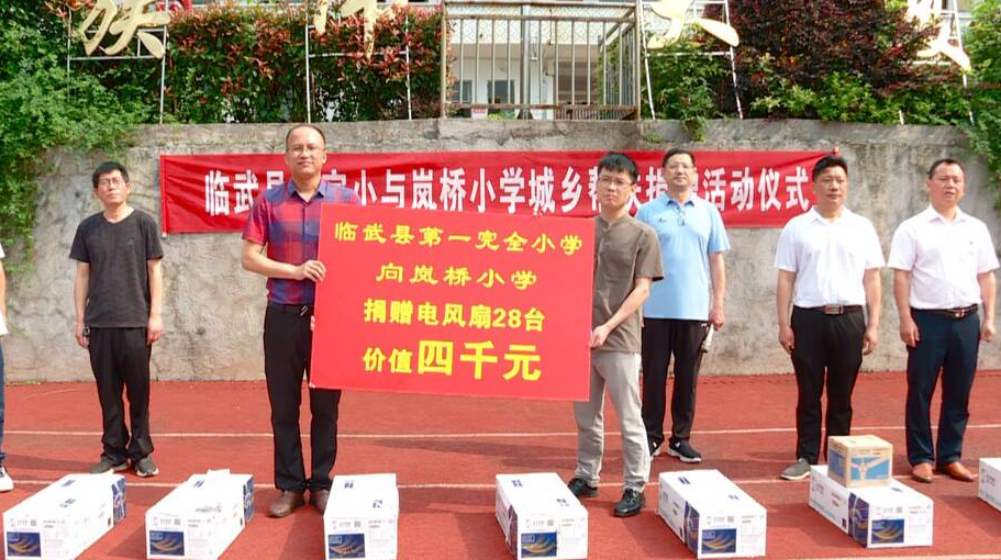 县一完小与岚桥小学开展城乡帮扶捐赠活动