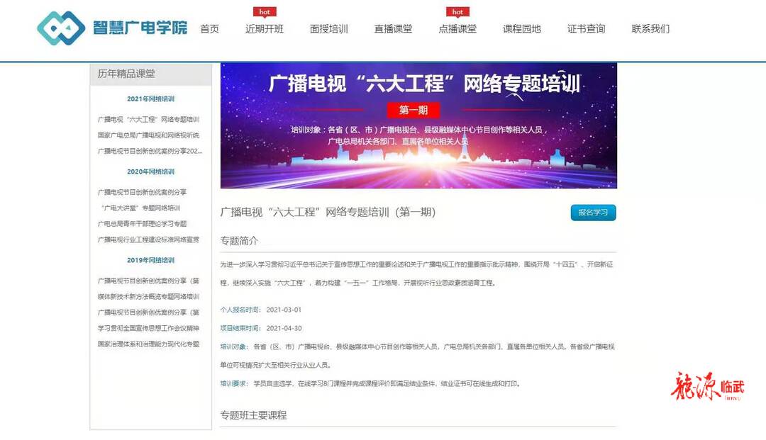县融媒体中心开展广播电视“六大工程”专题培训