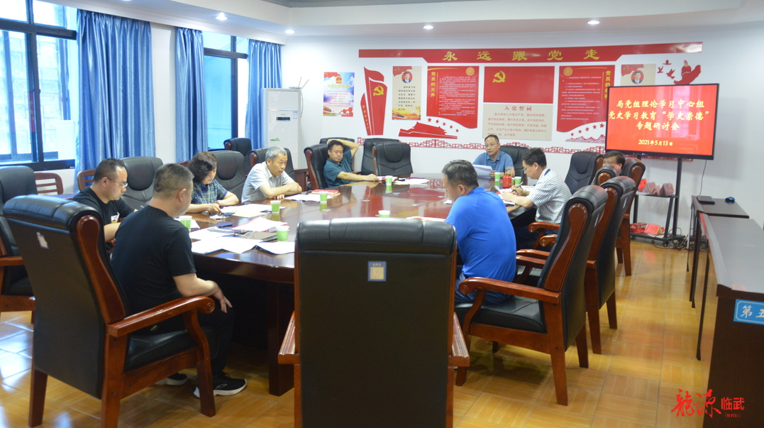 县卫健局：“学史崇德”专题研讨会