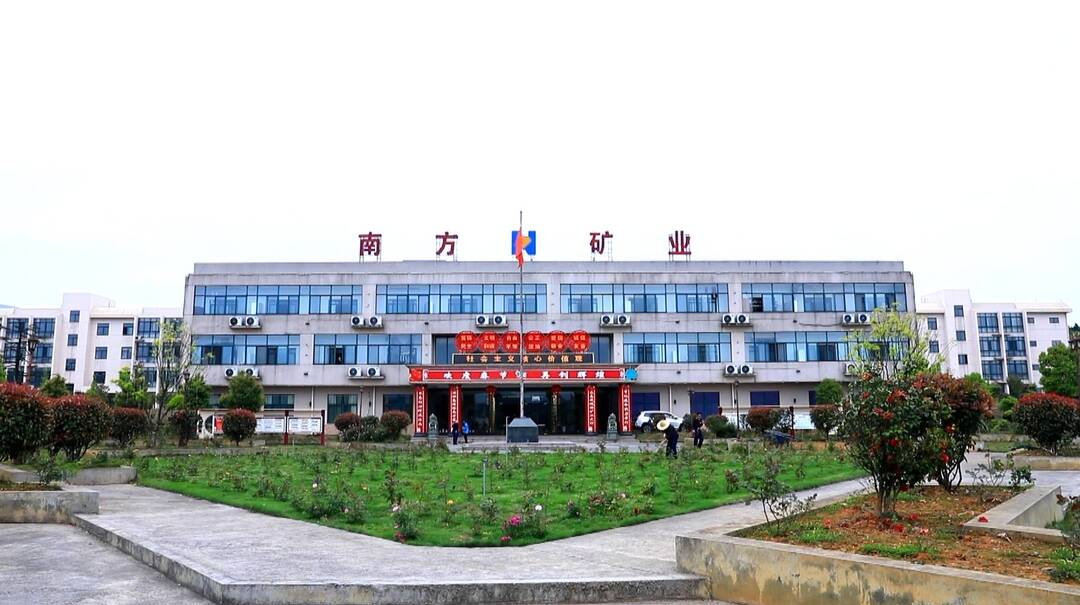 发扬“三牛”精神  全力打造“一区六极”：绿色矿业转型发展的临武探索