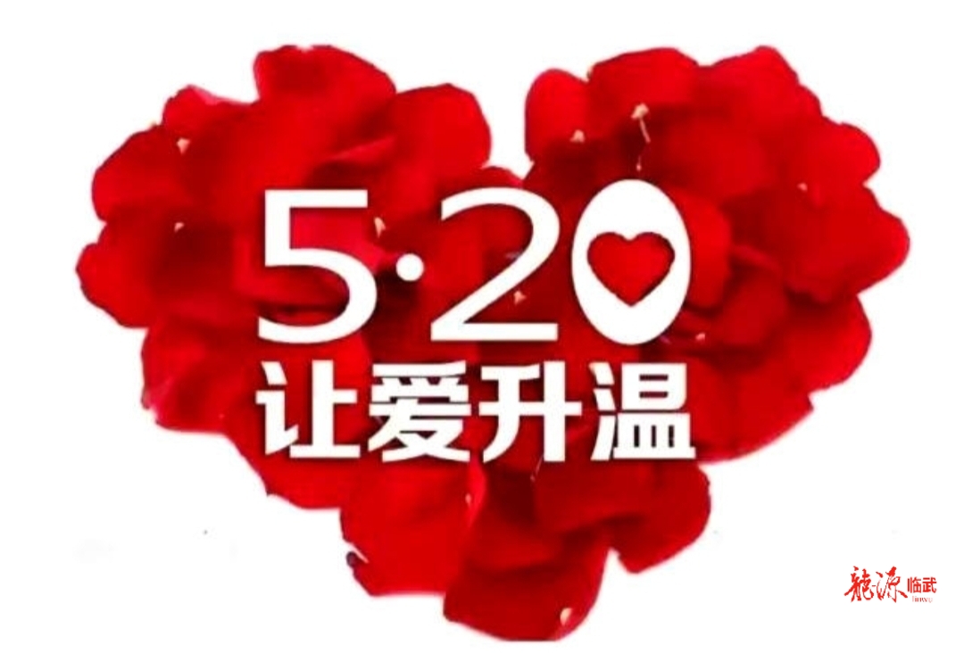 2021.5.20 | :我县46对新人携手共唱"幸福曲"