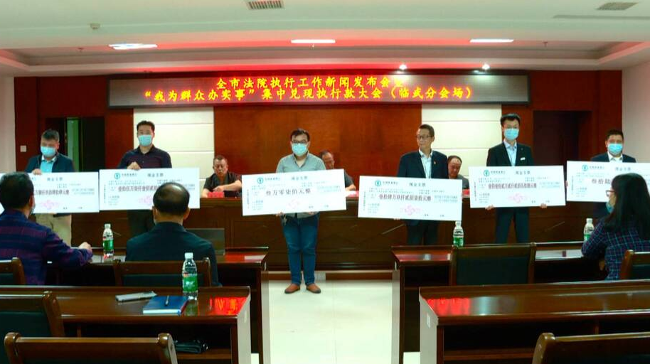 我为群众办实事｜县人民法院为9名申请人兑现执行案款471万余元
