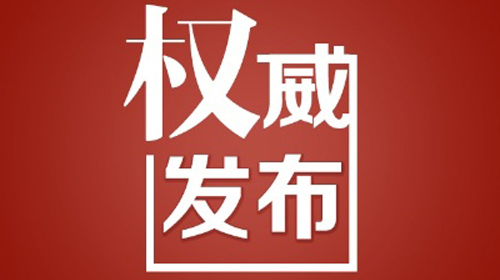 广东新增本土1+4，郴州市疾控中心再发紧急提醒!