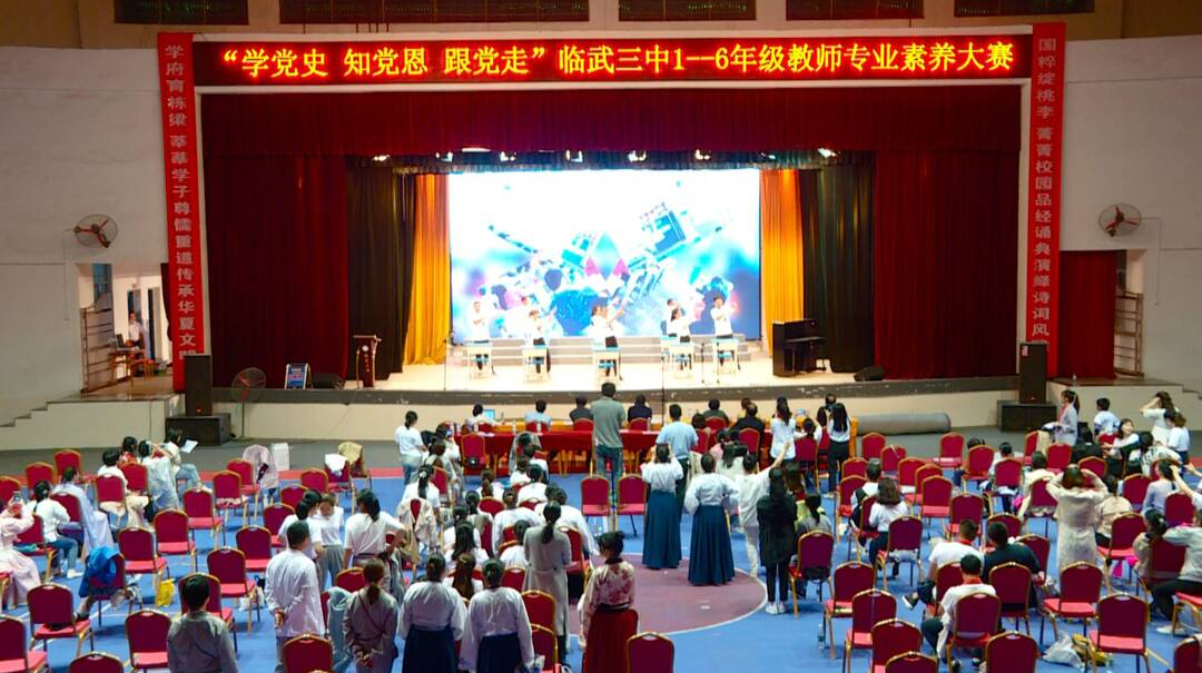县三中教师素养大赛落幕