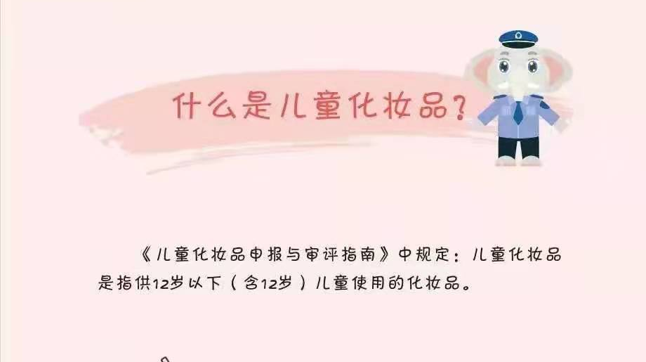 “5·25爱肤日”、化妆品安全科普宣传周来了