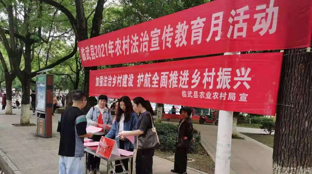 部门联动开展农村法治宣传教育月活动