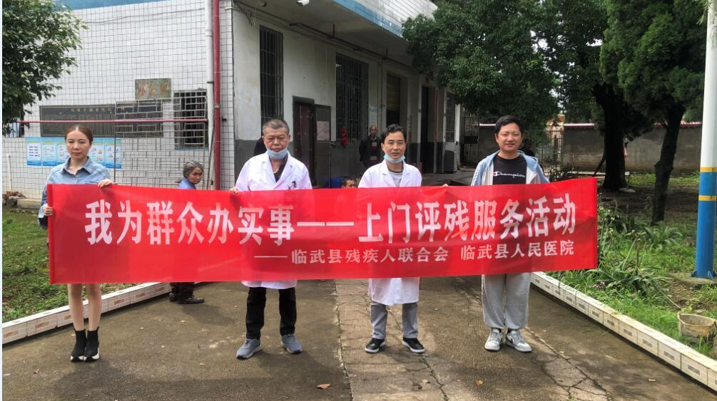 我为群众办实事 | 上门评残解民忧