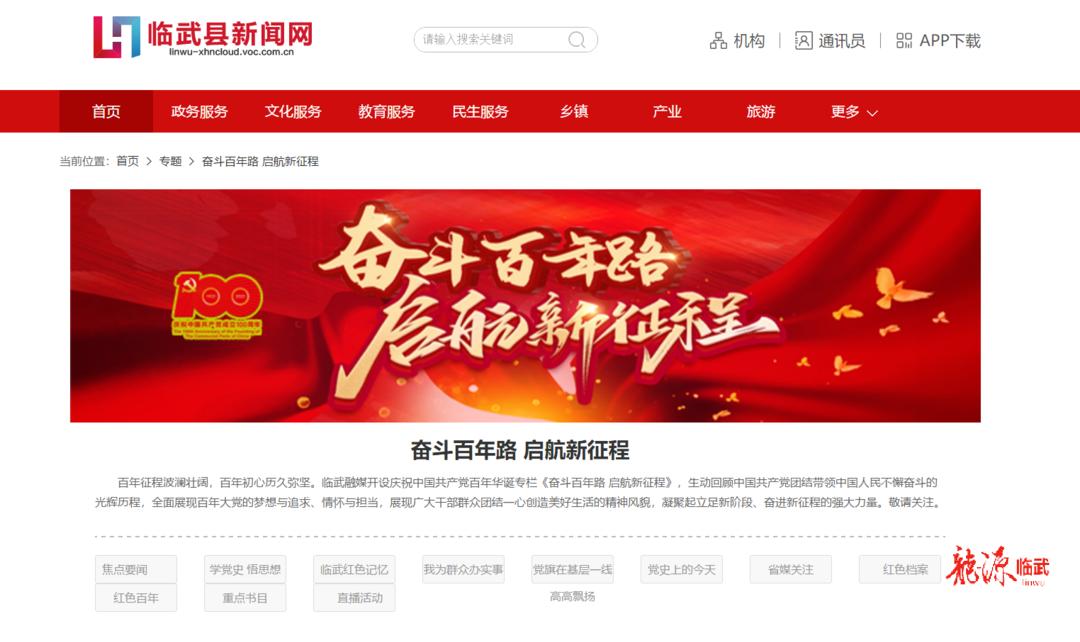 我为群众办实事｜临武县融媒体中心党史学习见实效