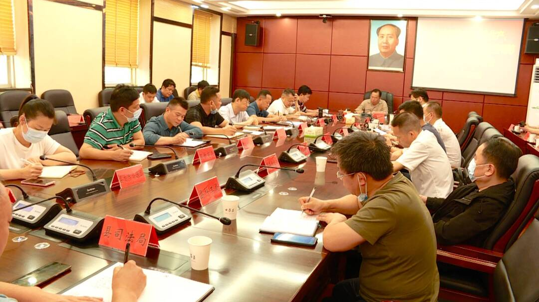 我县部署安保维稳、安全生产、疫情防控、政法队伍教育整顿等当前重点工作