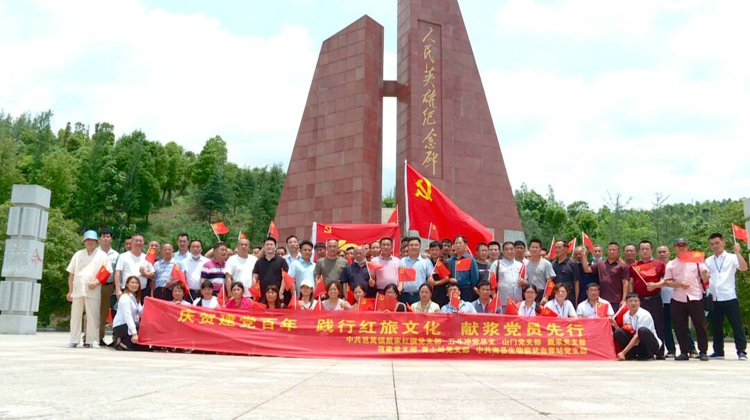 宜章县笆篱镇村级党支部组团来我县开展党史学习教育