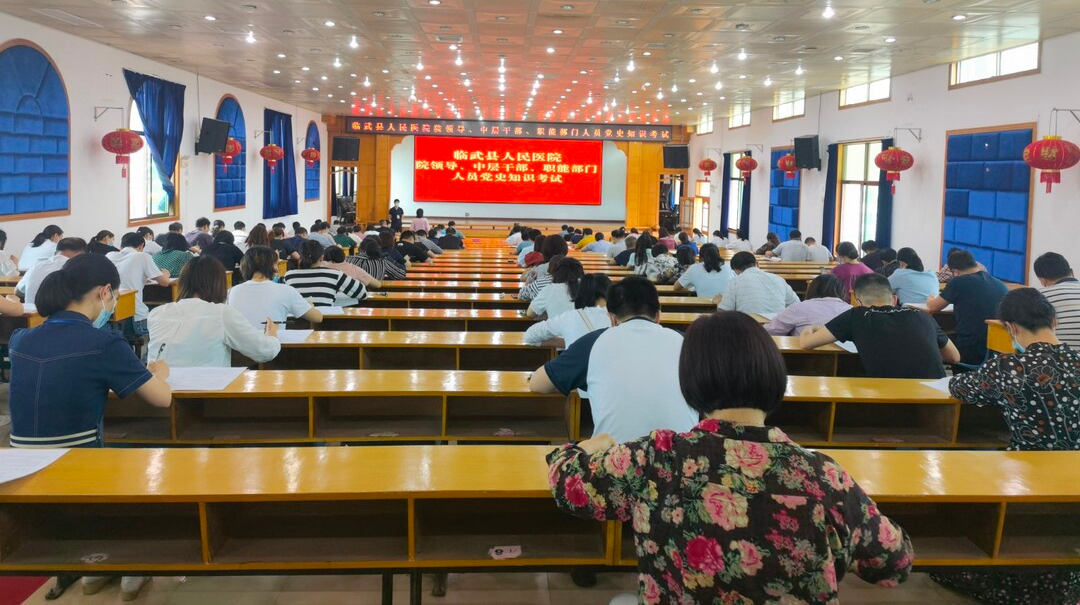 县人民医院组织开展党史知识测试
