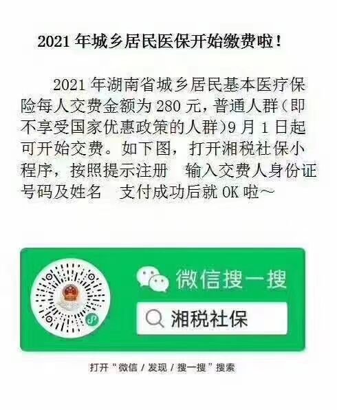 万水乡：多措并举强化新农合政策宣传
