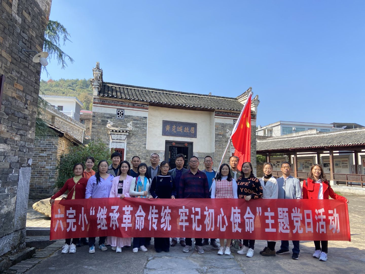 县六完小：“继承革命传统 牢记初心使命”