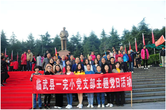 县一完小：踏访伟人故里 追寻革命足迹