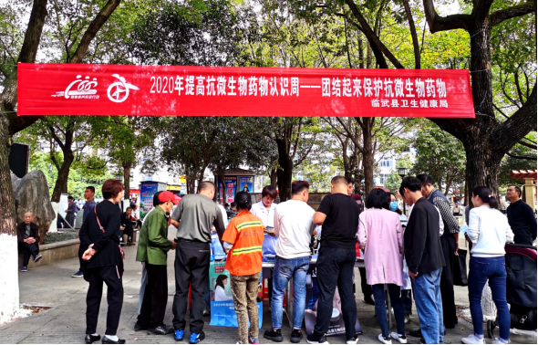 我县启动“提高抗微生物药物认识周”主题宣传服务活动