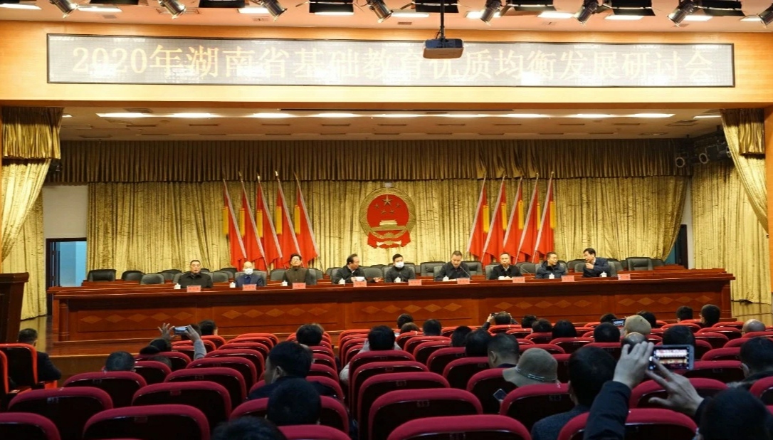 县一完小在全省基础教育优质均衡发展研讨会上作专题推介