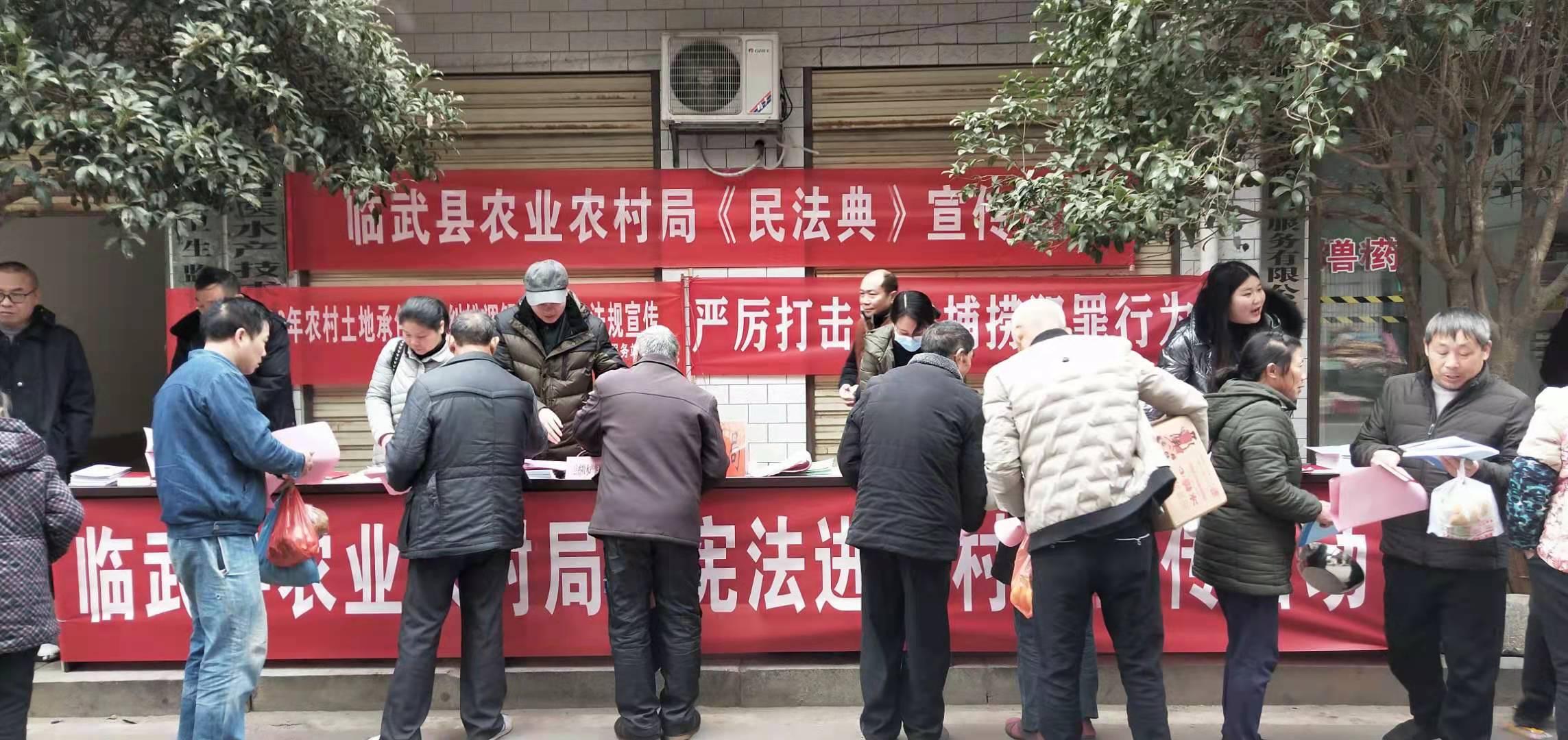 县农业农村局：《民法典》集中宣传进农村