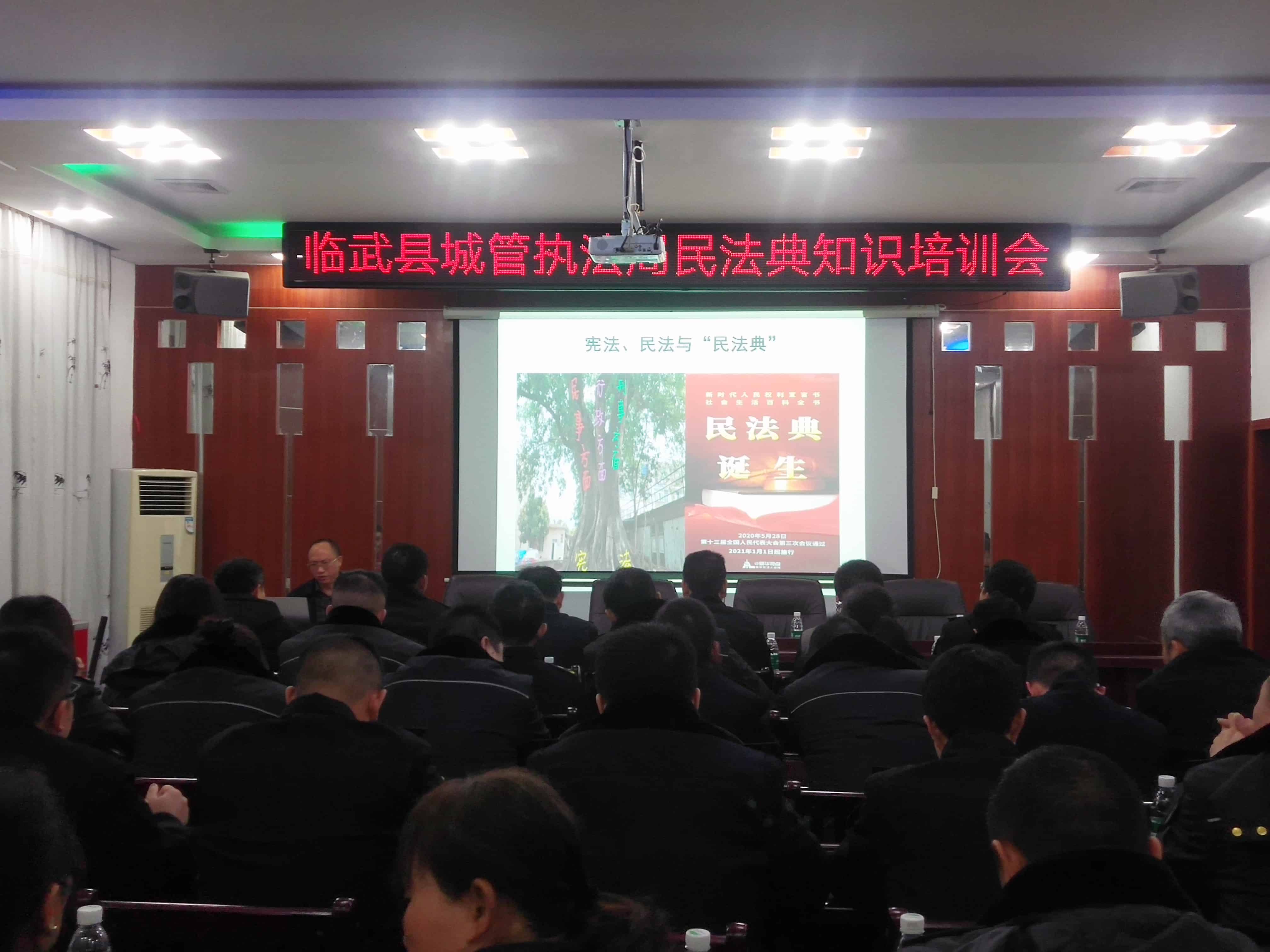 县城管局掀起《民法典》学习热潮