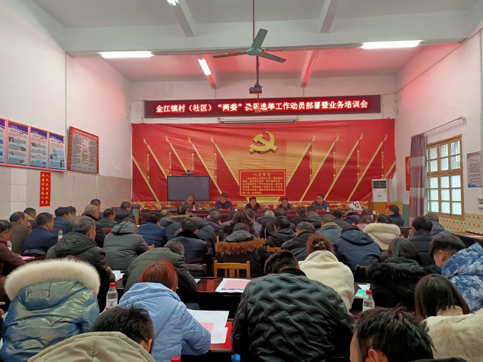 金江镇召开村（社区）“两委”换届动员部署暨业务培训会