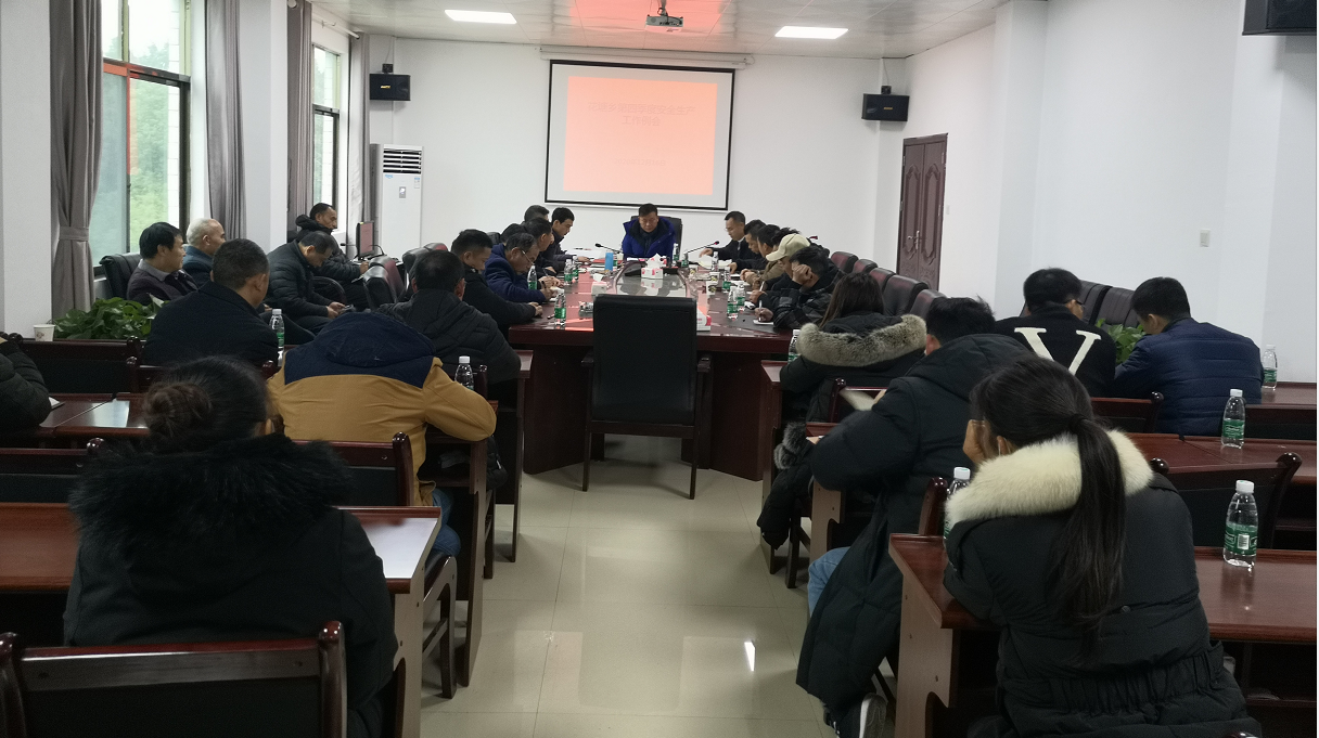 花塘乡召开道路运输企业安全生产警示约谈会