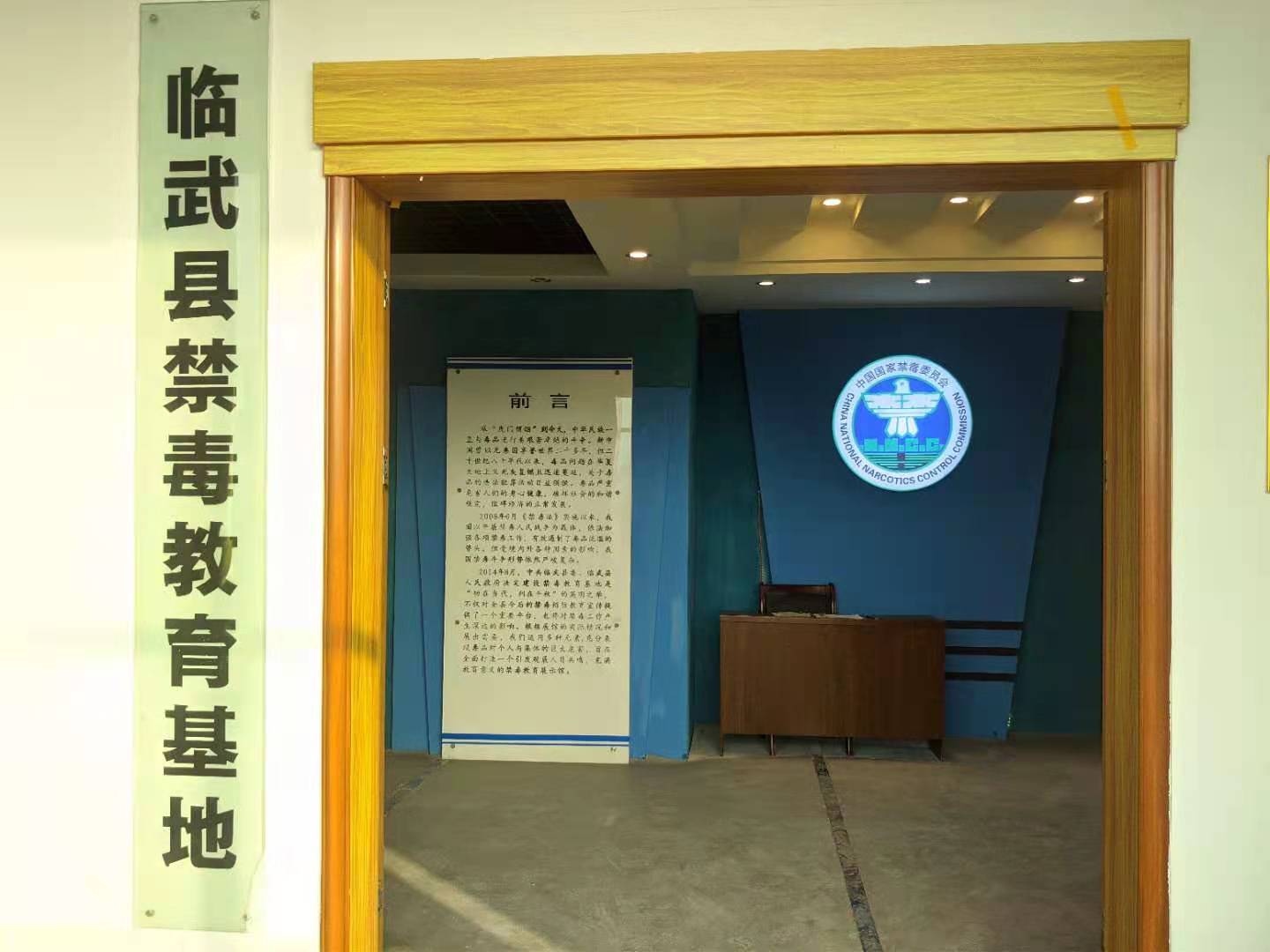 县人社局组织开展禁毒警示教育活动