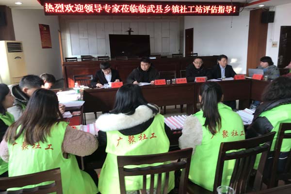 我县乡镇社工站2020年末期评估圆满结束