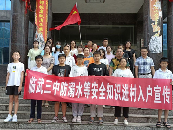 全体总动员 共抓暑期安全