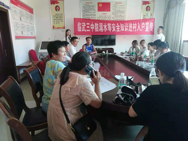 全体总动员 共抓暑期安全