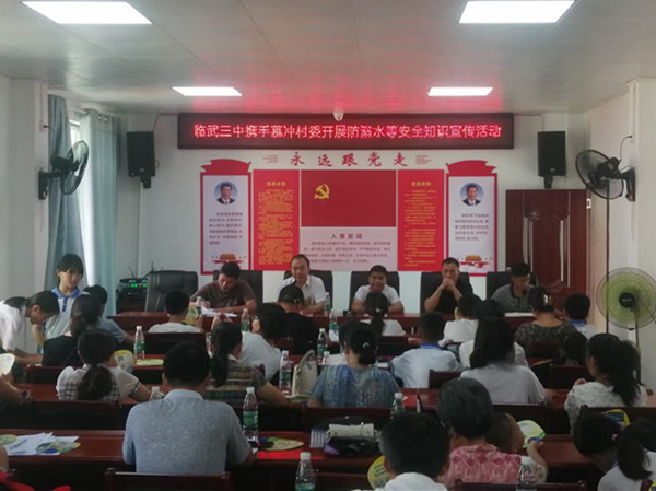 全体总动员 共抓暑期安全