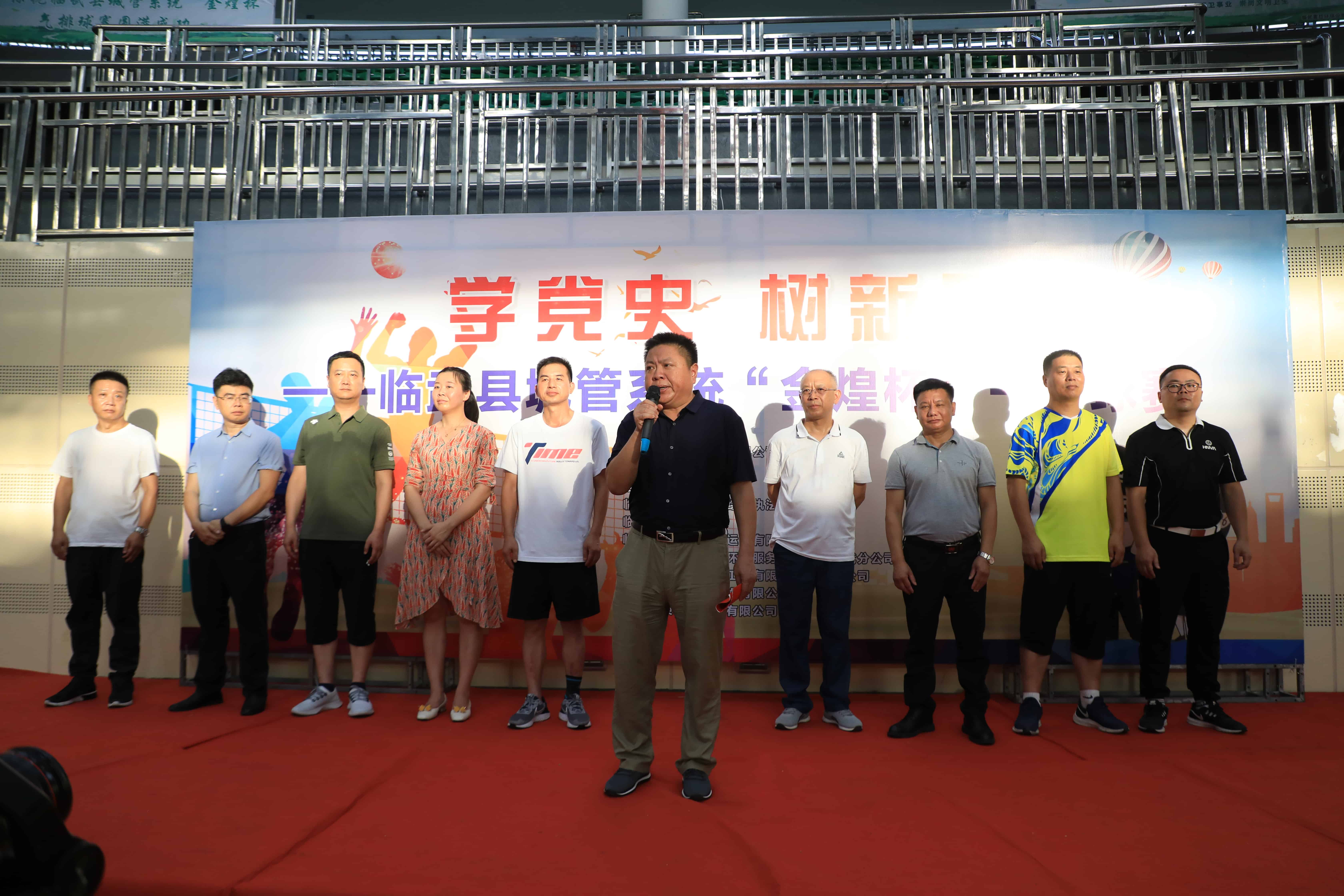 学党史、树新风，城管系统举办“金煌杯”气排球赛
