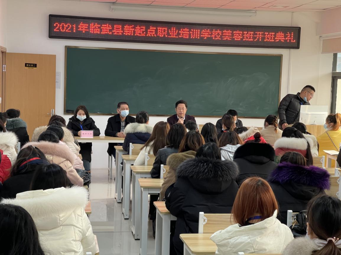 我县2021年职业技能培训工作正式启动